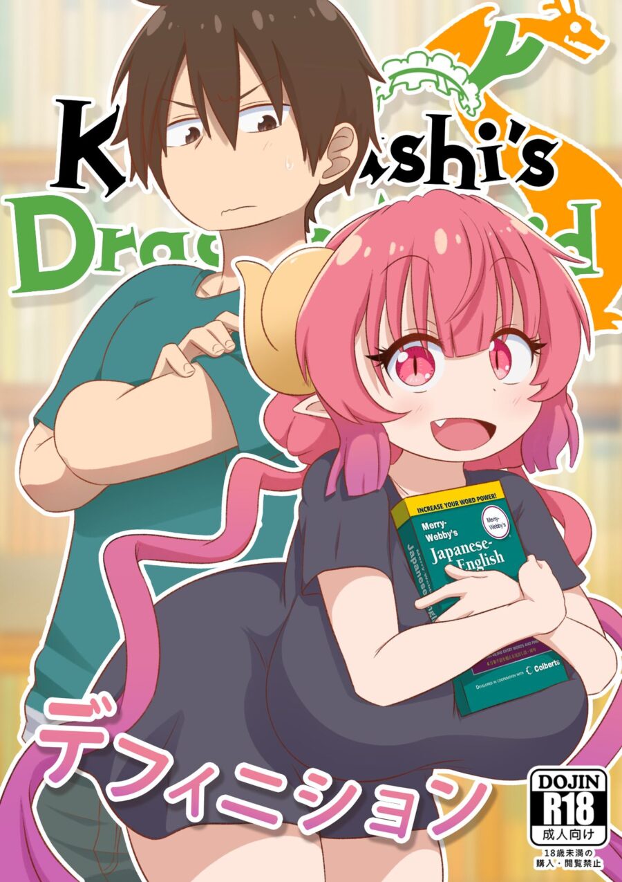 Miss Kobayashi's Dragon Maid S Hentai Manga by GreatM8