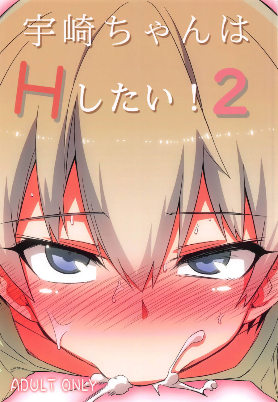 Uzaki-chan wa H Shitai! 2 Hentai Manga by Hitotose Rin