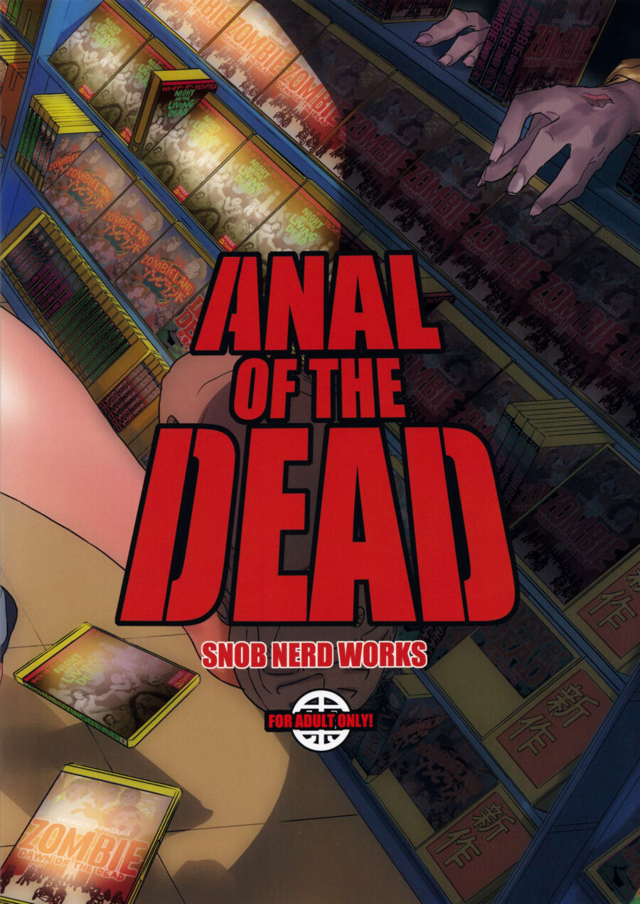 Anal of The Dead Hentai Manga by Sameda Koban
