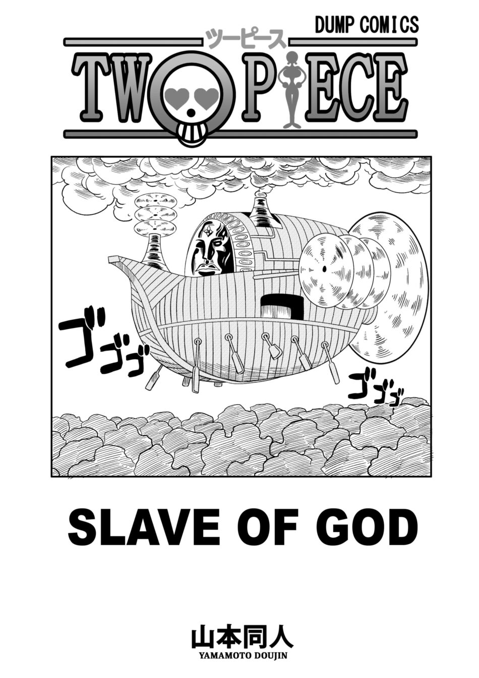 One Piece Slave of God Rule 34 Porn Hentai Manga by Yamamoto (3)