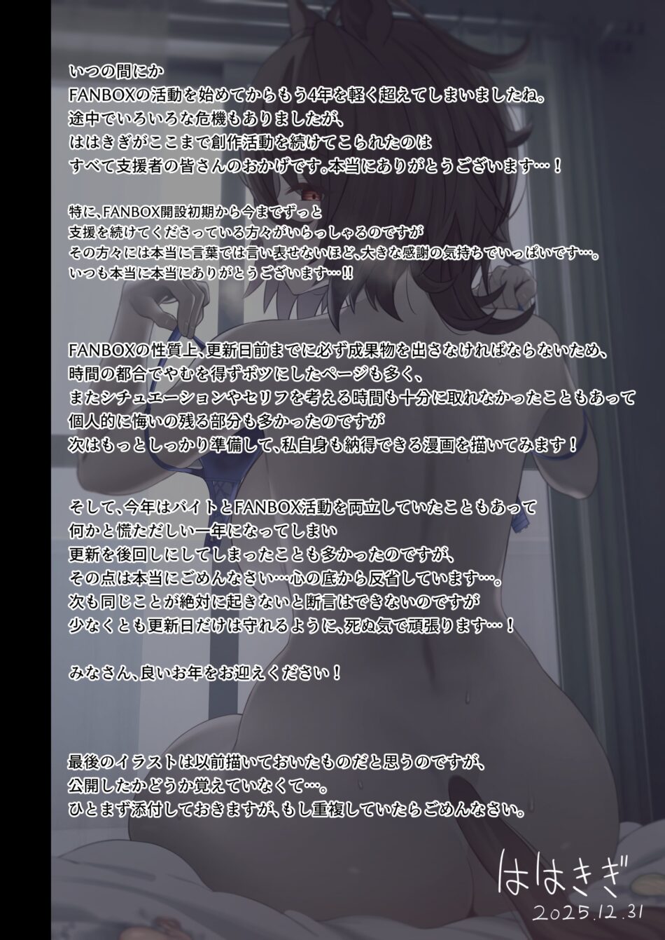 Tachyon + After Uma Musume Rule 34 Porn Comic by Hahakigi 40