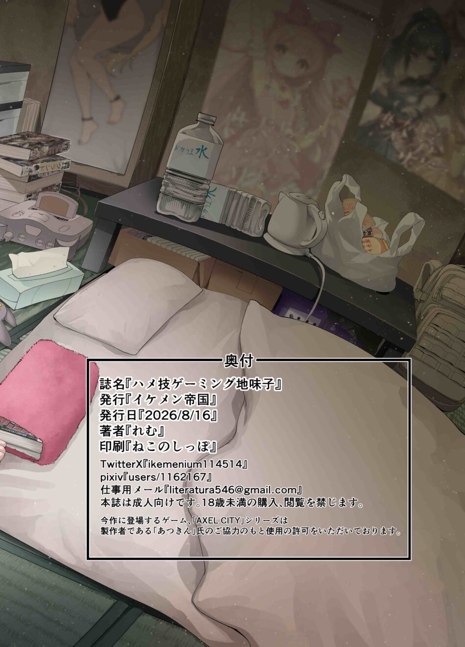 Hamewaza Gaming Jimiko Huge Tits Porn Hentai Manga by Remu (62)