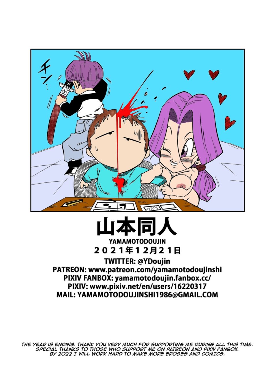 Lots of Sex In The Future! Bulma and Gohan Decensored Hentai Manga by Yamamoto 16